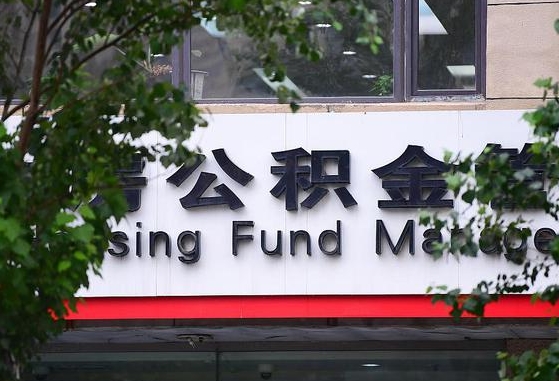 新泰人公积金离职怎么帮提（住房公积金离职怎么提取钱）